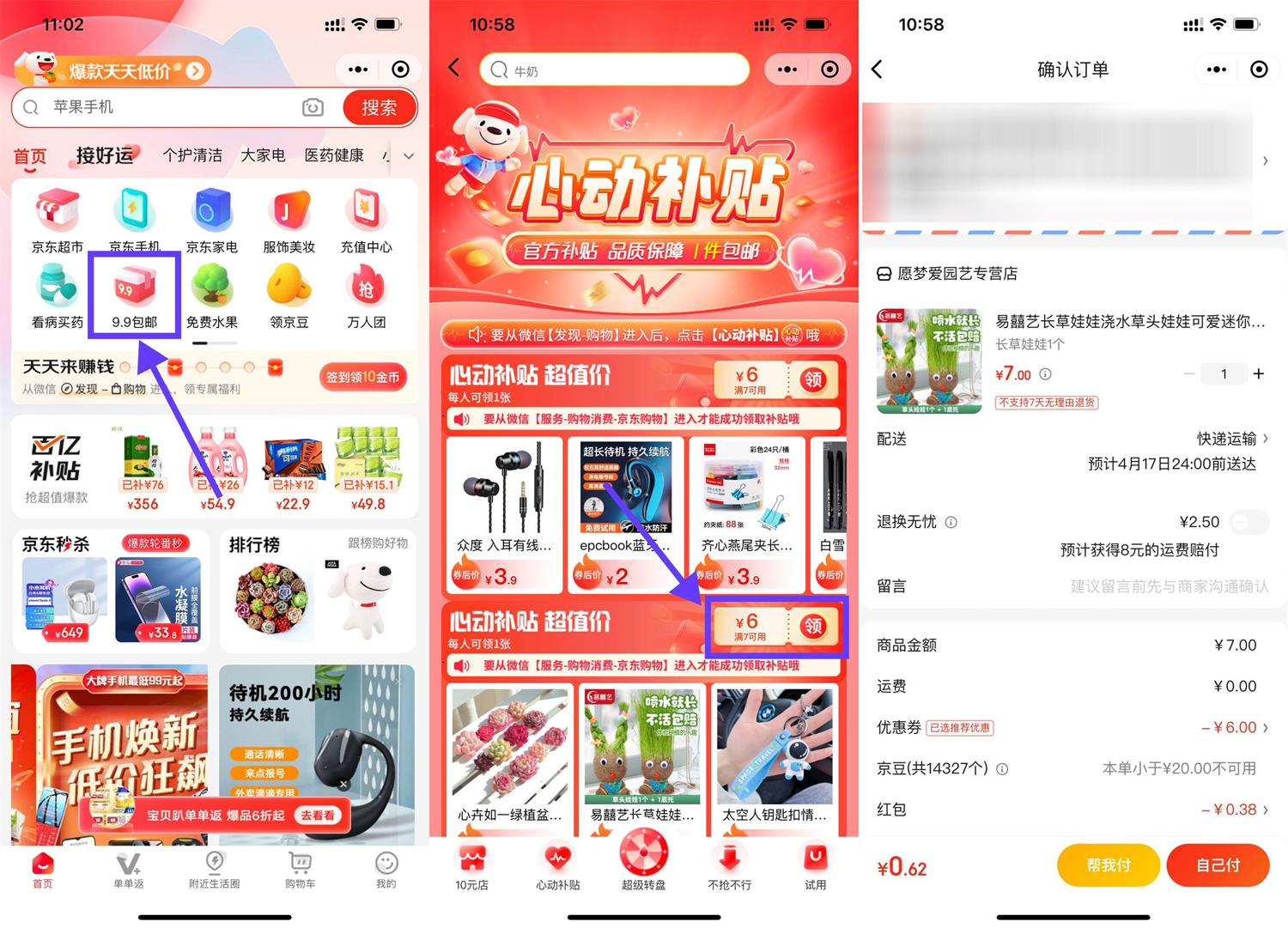 安卓德子菜谱v1.0.3绿化版-趣奇资源网-第11张图片