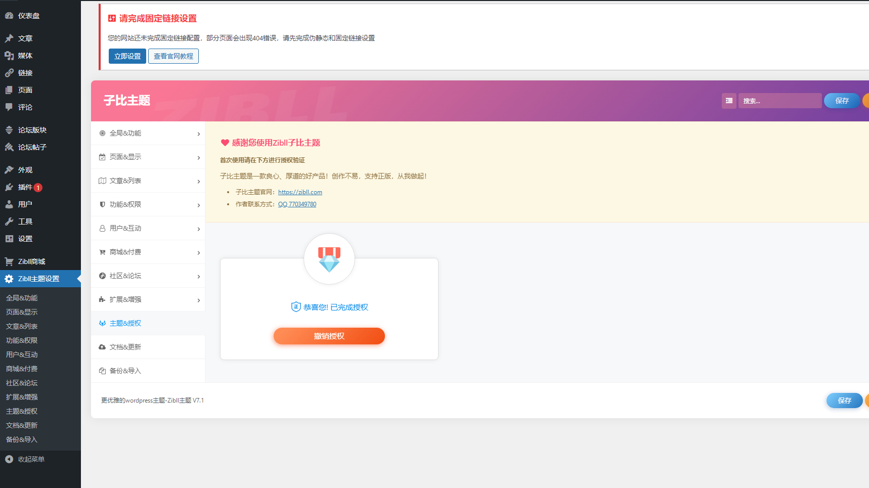 最新领取随机1-7天超级会员源码-趣奇资源网-第10张图片