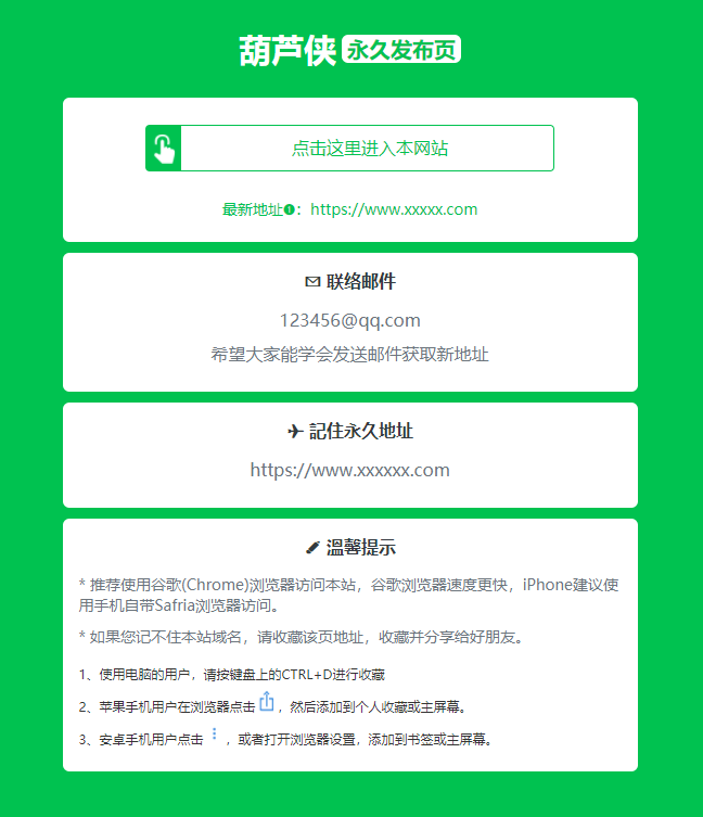 PHP短网址短链接生成源码-趣奇资源网-第8张图片