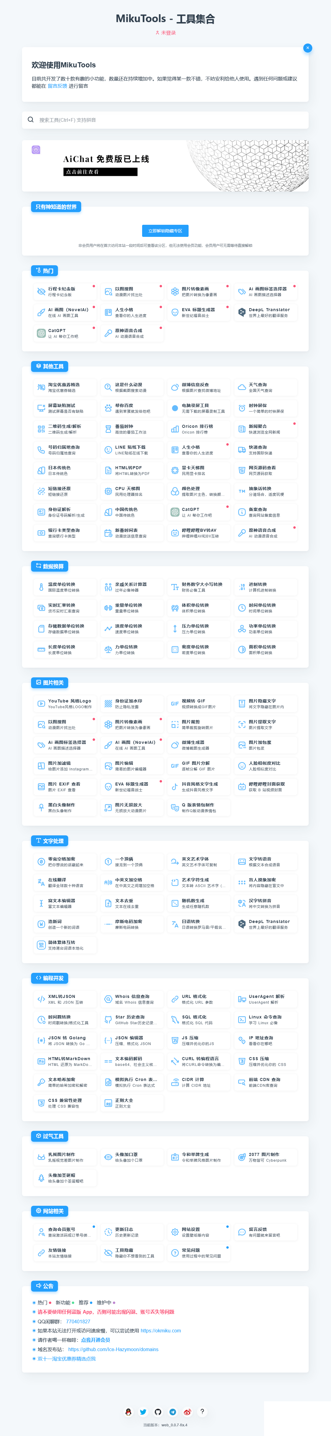 趣奇资源网修改版仿QQ资料个人主页HTML源码-趣奇资源网-第8张图片