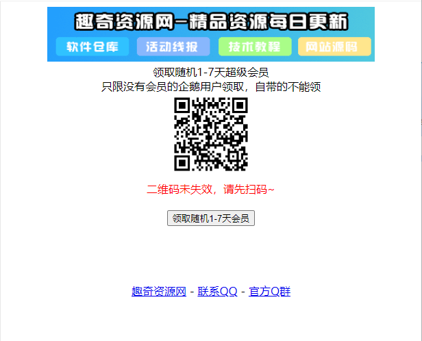 q绑查询源码-新接口-仅限自己查询是否泄露手机号码-趣奇资源网-第10张图片