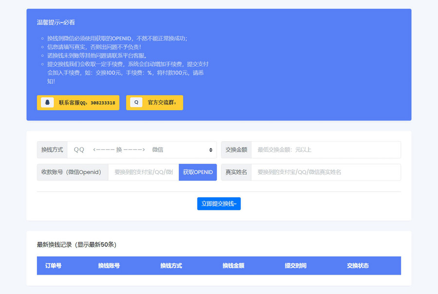 全新UI自适应网址发布页源码-趣奇资源网-第11张图片
