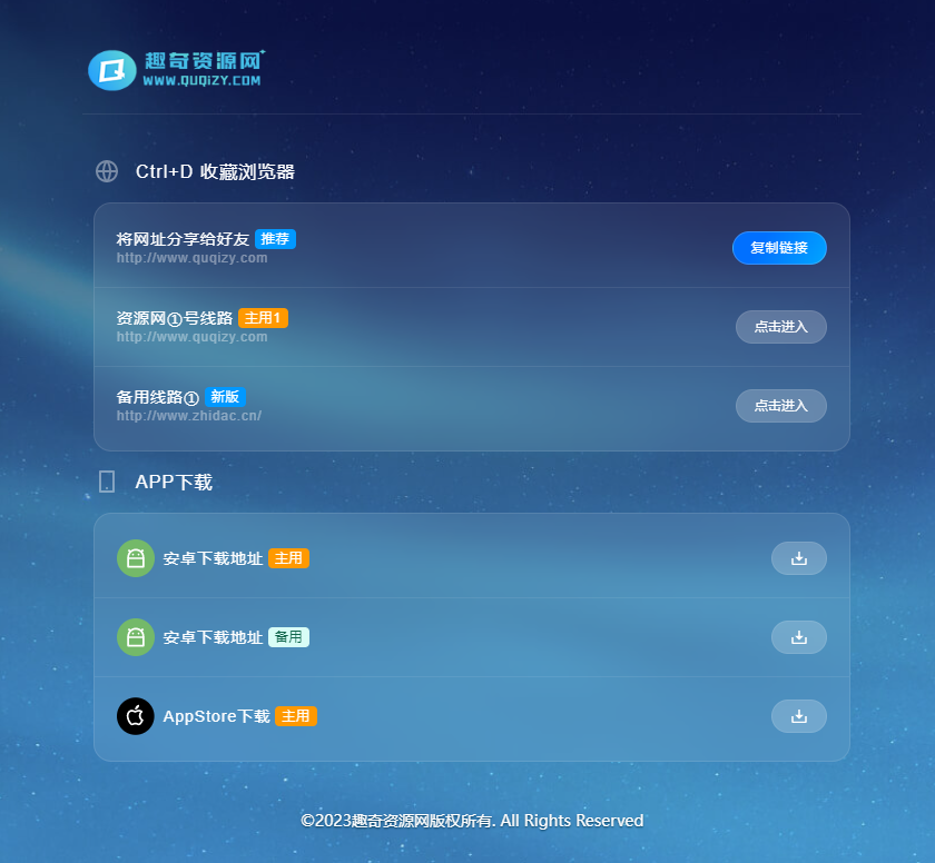 两套chatGPT AI官网HTML模板源码-趣奇资源网-第8张图片