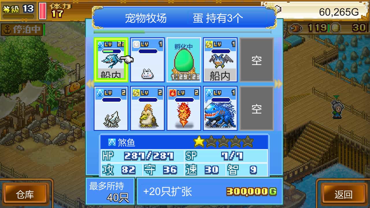 《流浪之魂》v1.0.0中文版-趣奇资源网-第14张图片