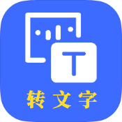 安卓转文字助手v24.6.26绿色版-趣奇资源网-第4张图片