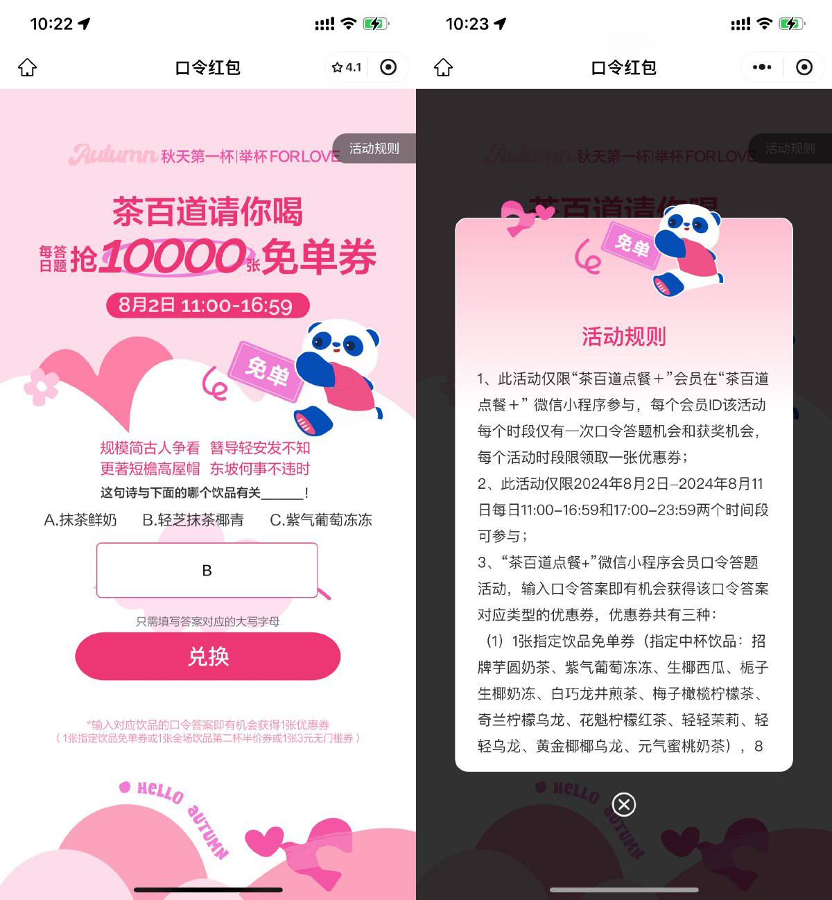 定时断网工具 定时断网的实用软件-趣奇资源网-第8张图片